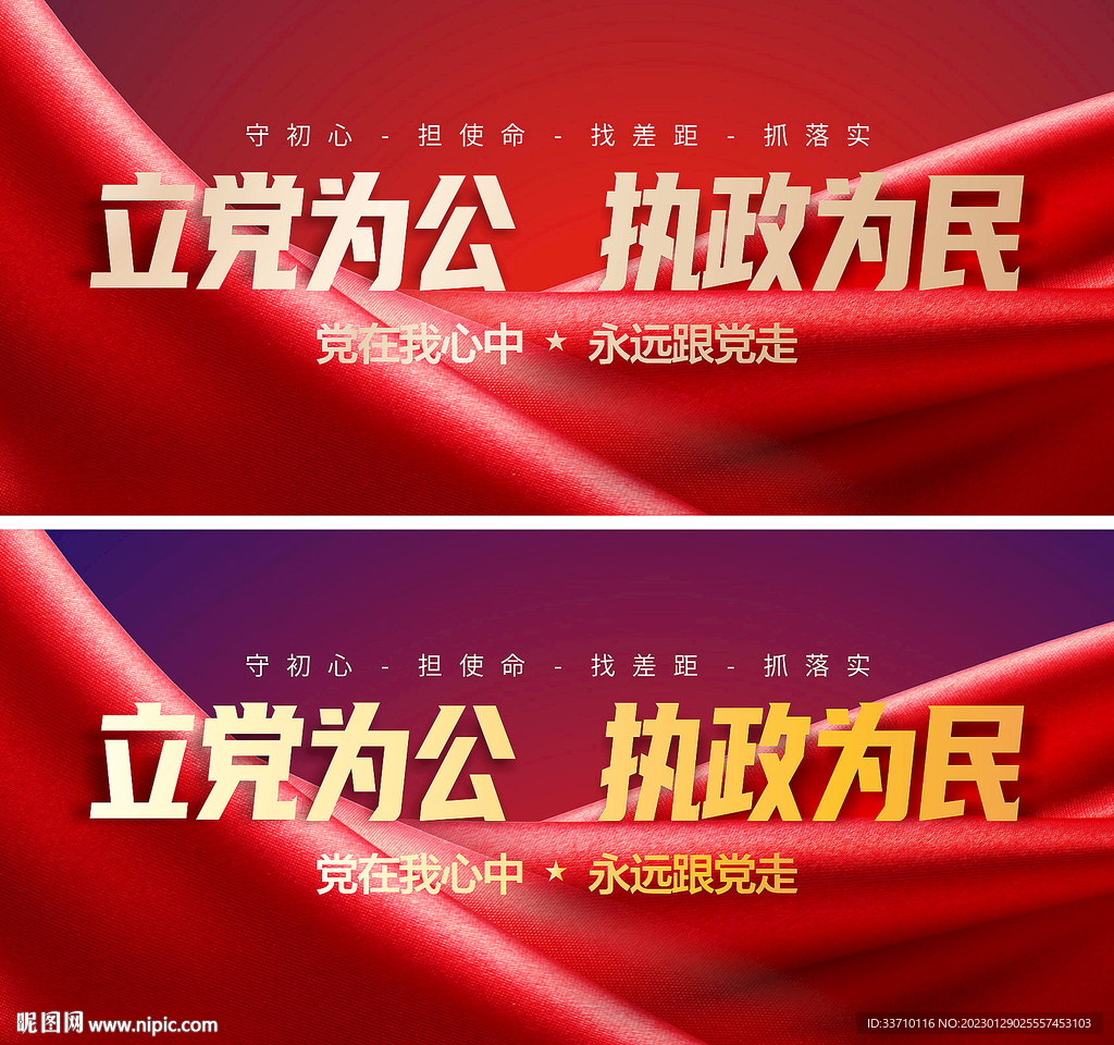 党建