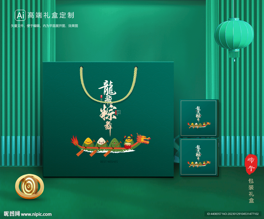粽子包装 端午礼盒