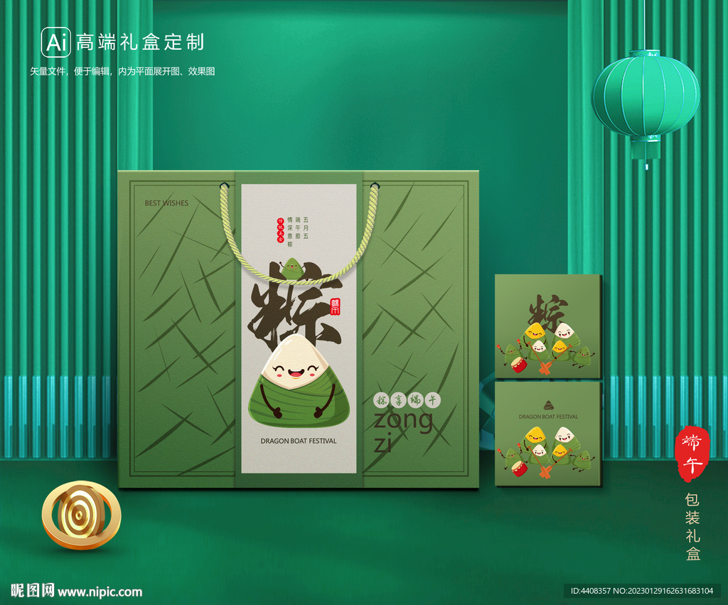 粽子包装 端午礼盒