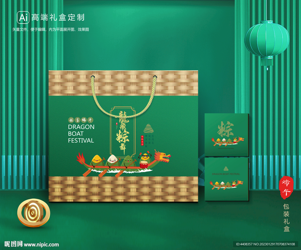 粽子包装 端午礼盒