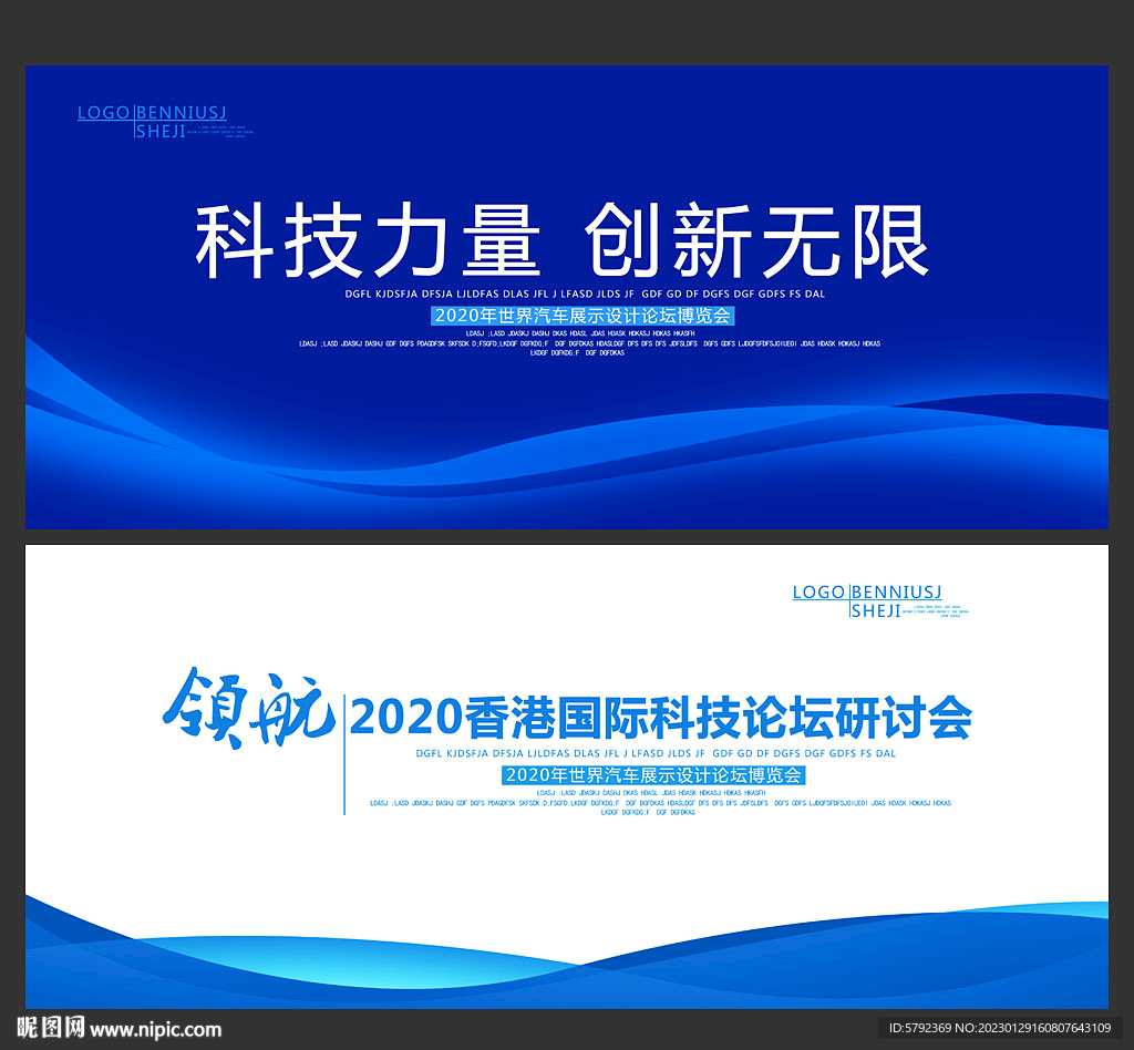 蓝色活动论坛背景