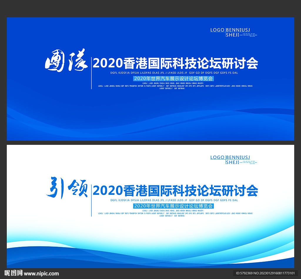 蓝色科技KV主背景