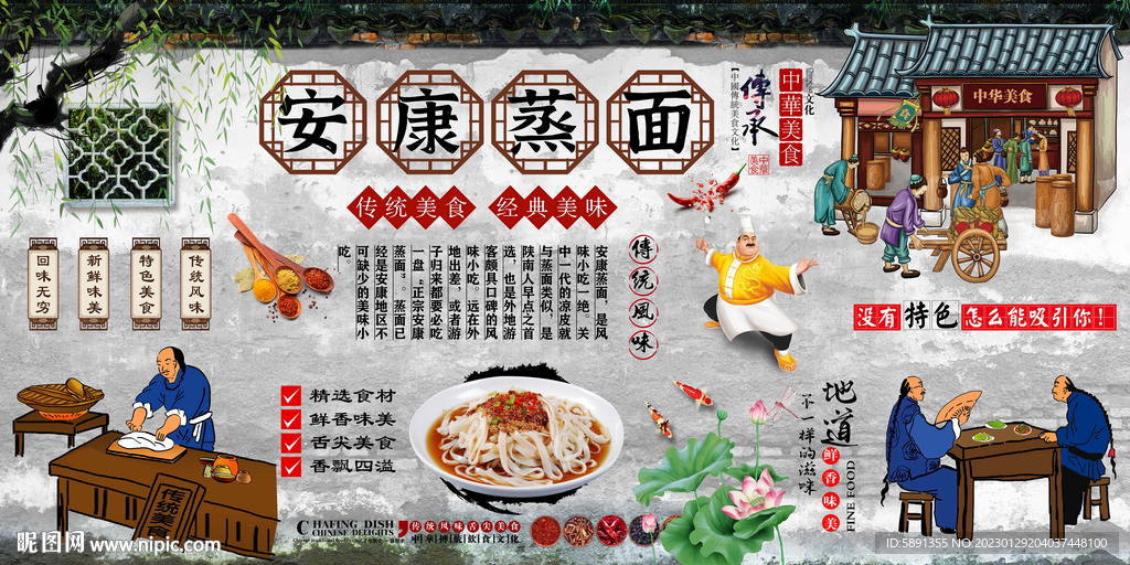 安康蒸面背景墙