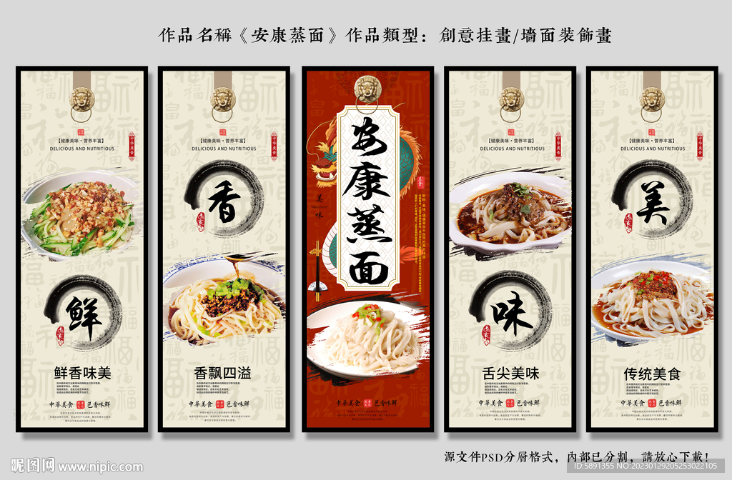 安康蒸面装饰画