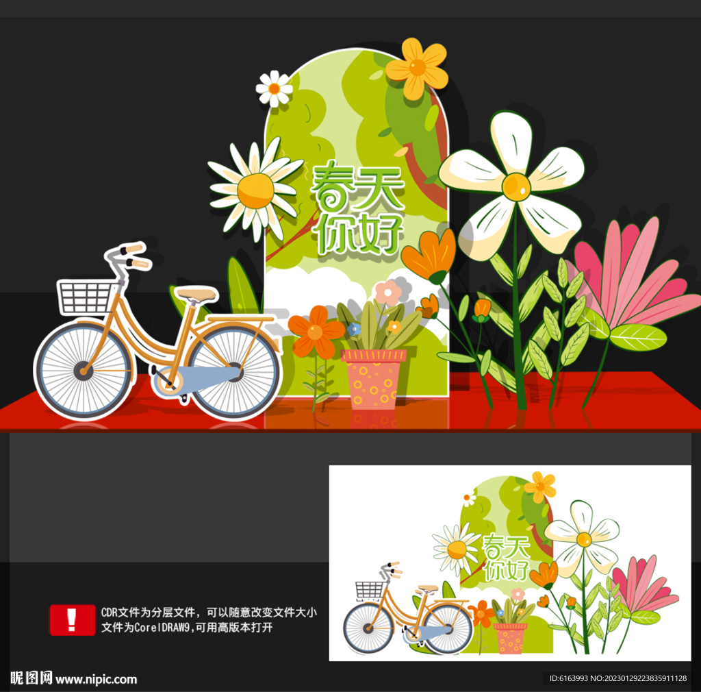 春天打卡点