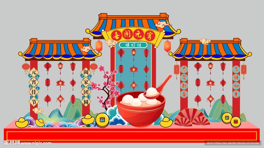 元宵节拱门