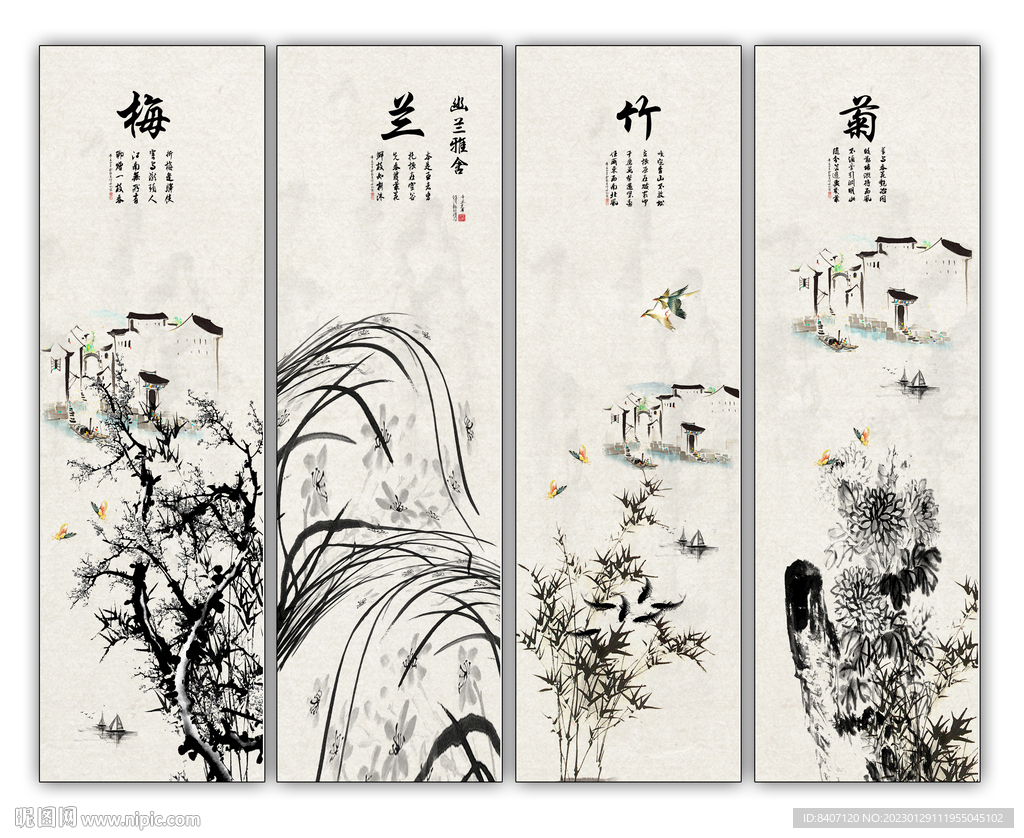 水墨梅兰竹菊