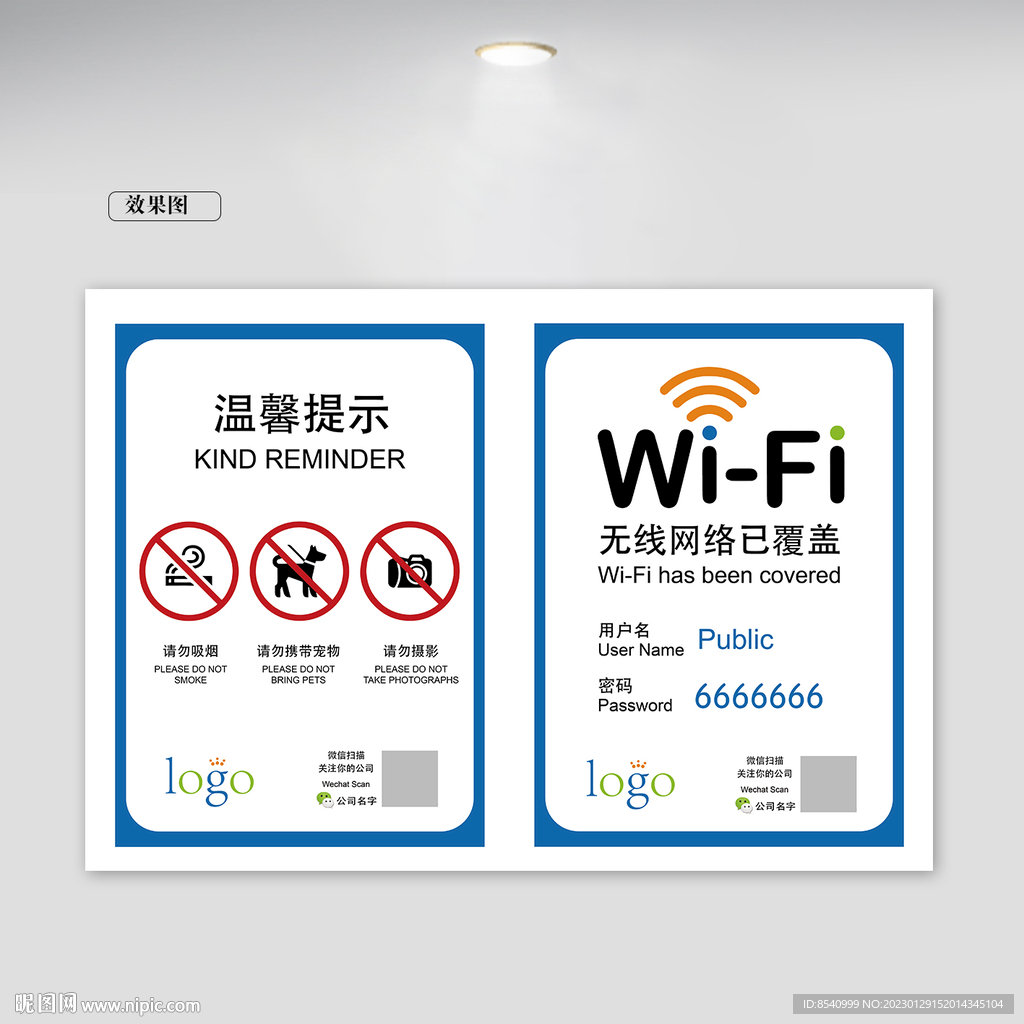 温馨提示台卡