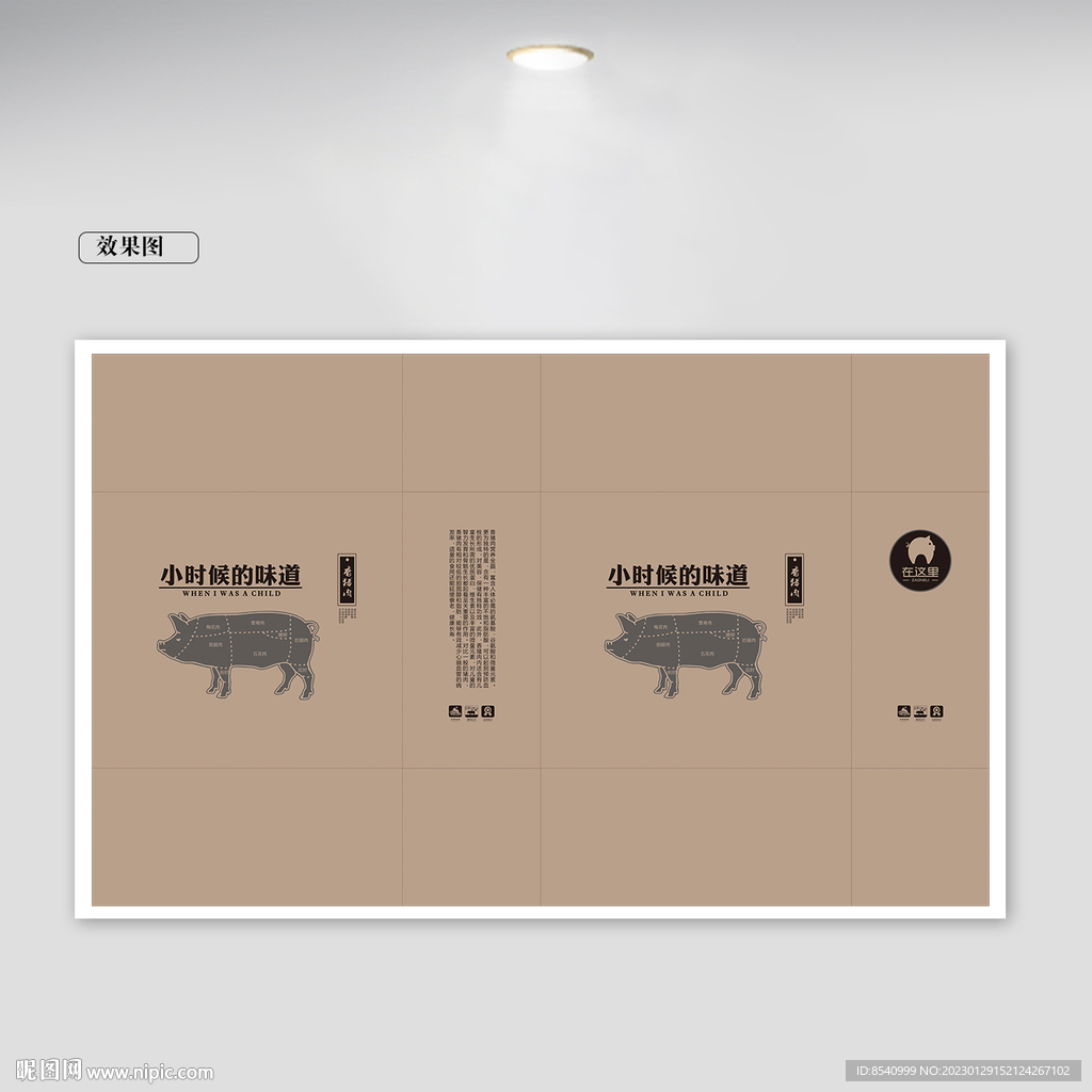 香猪肉包装
