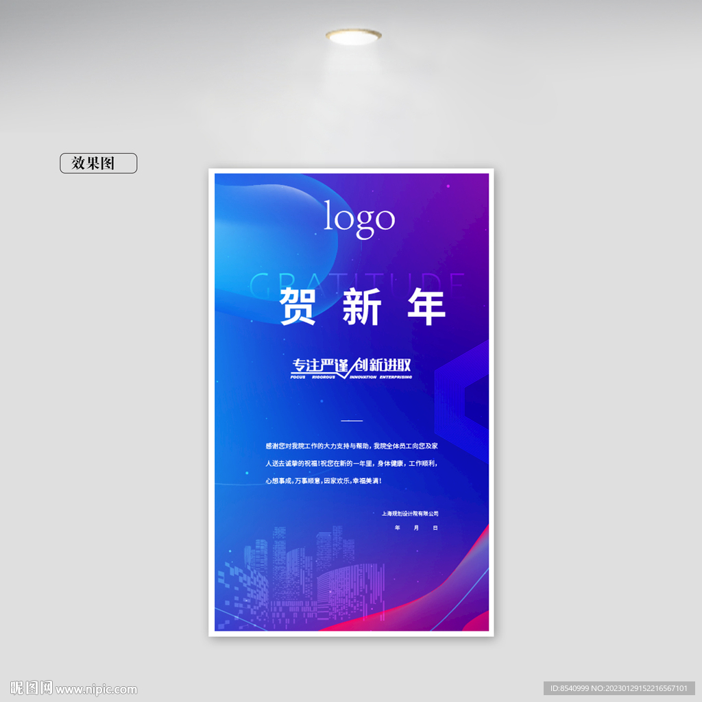 邀请函