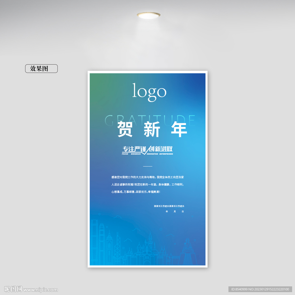 邀请函