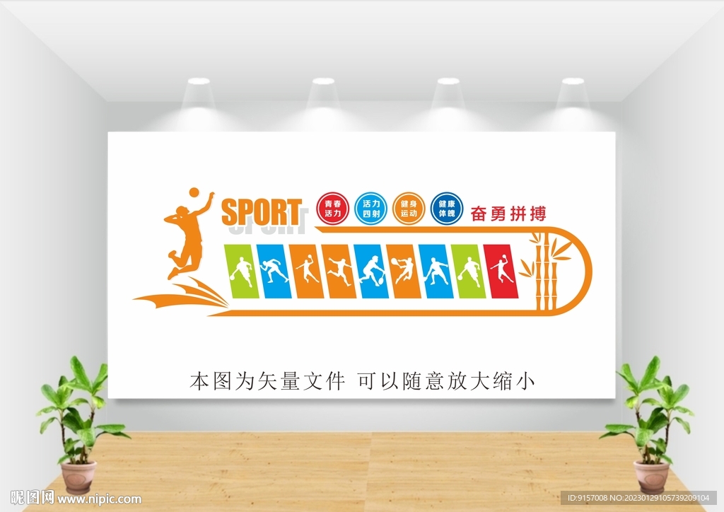 学校体育