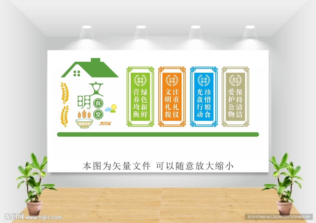 校园食堂文化