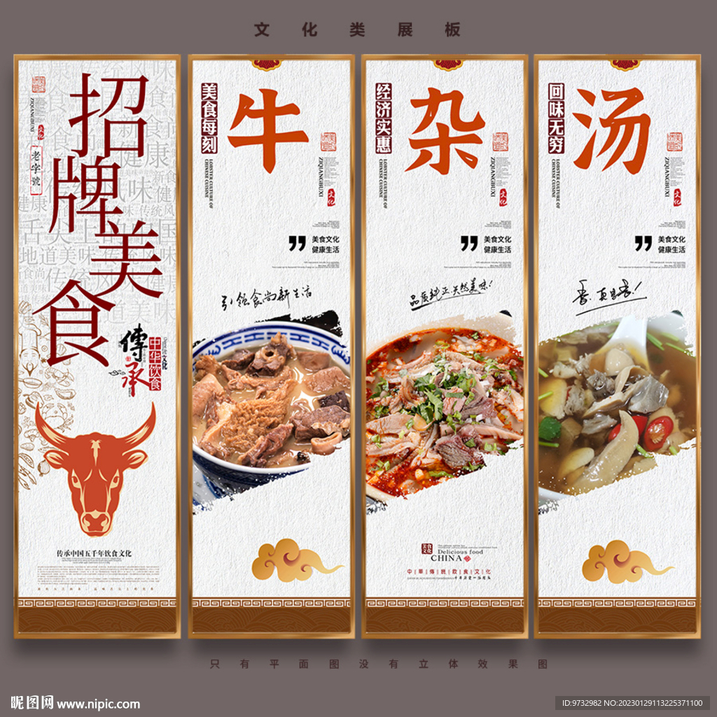 牛杂