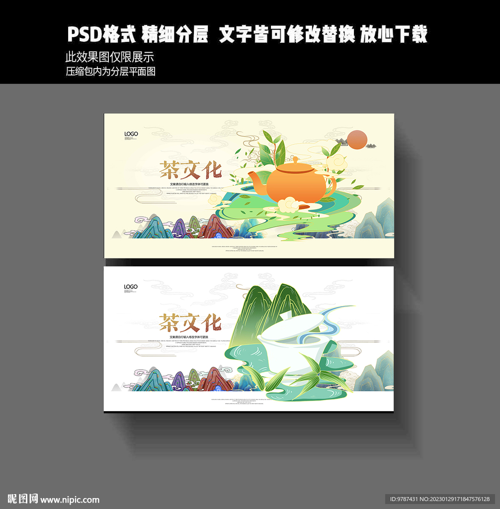 茶文化