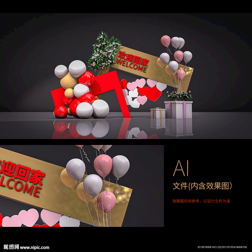 欢迎回家美陈