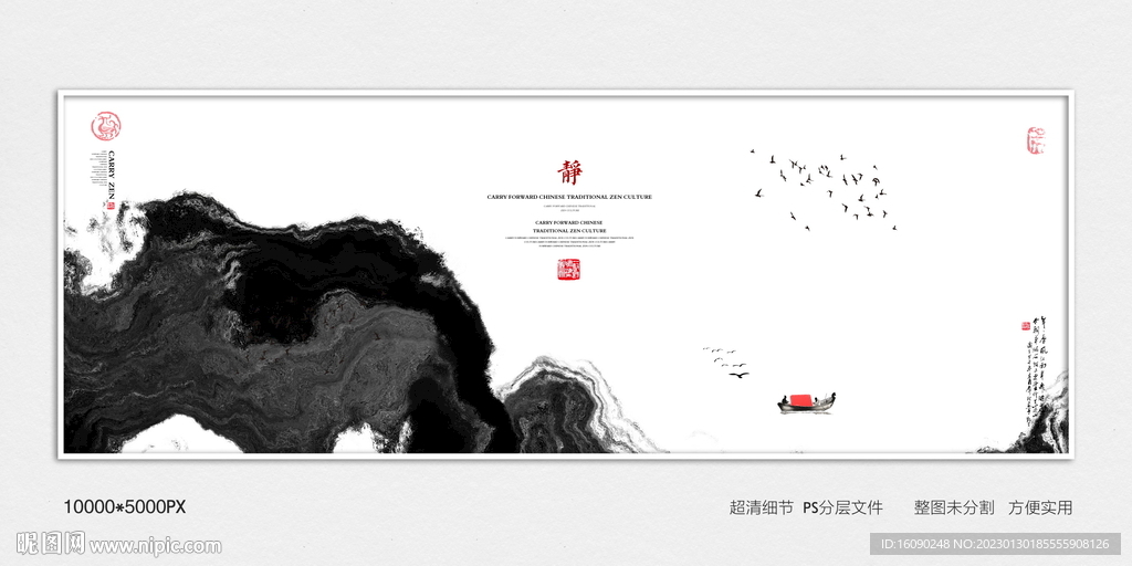 现代水墨画