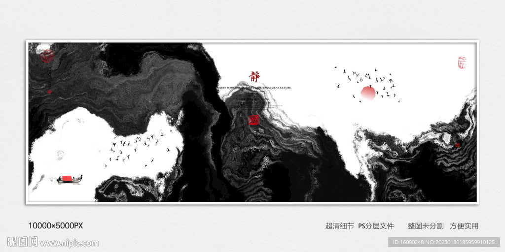 创意水墨画