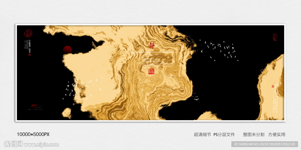 黑金水墨装饰画