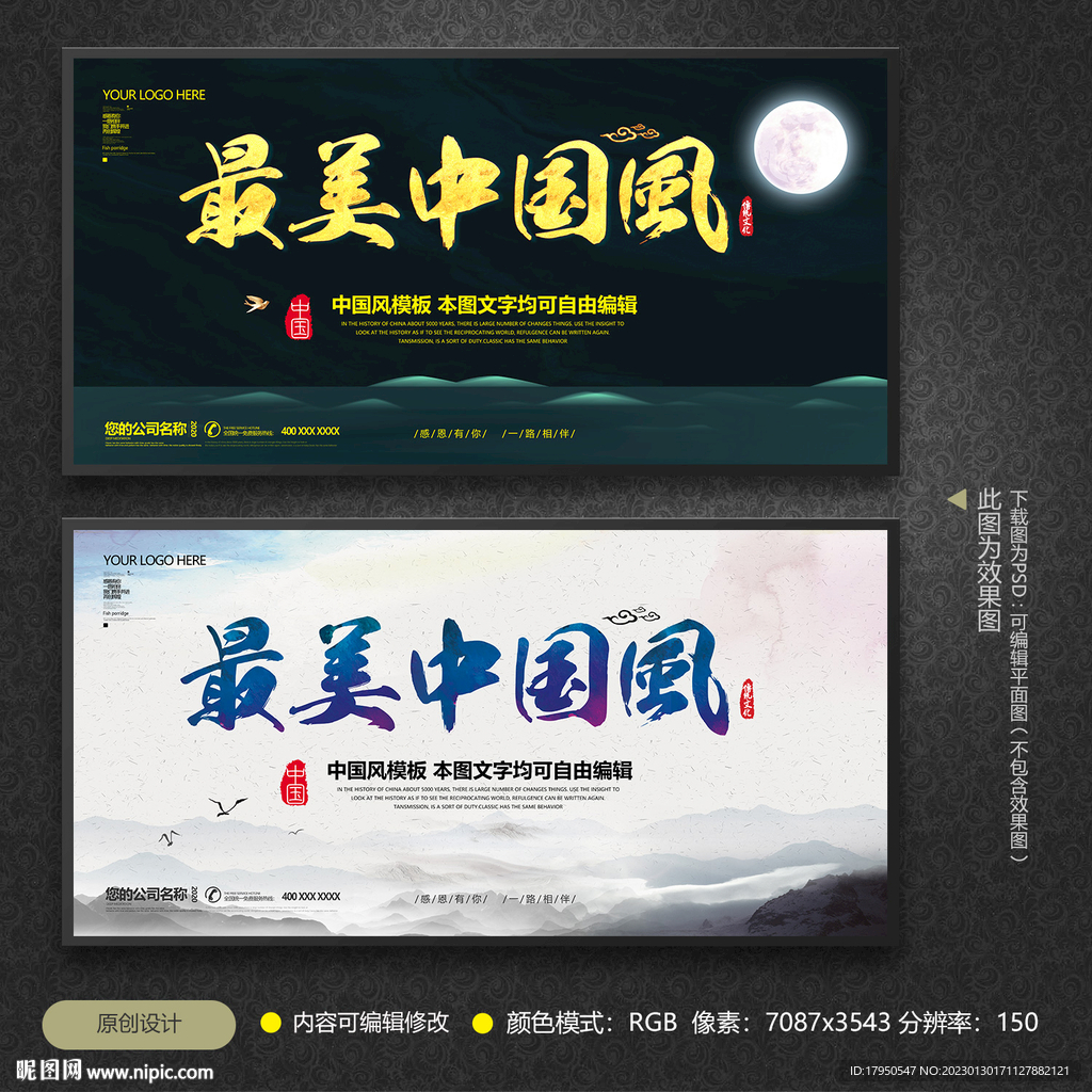 中国风