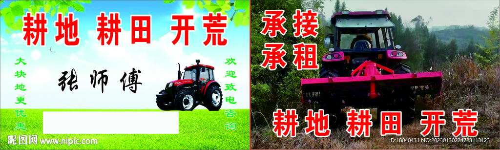 推土机