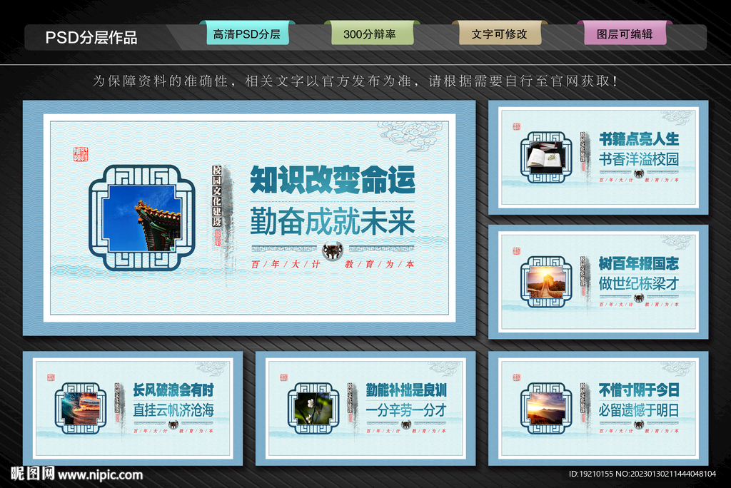 校园文化