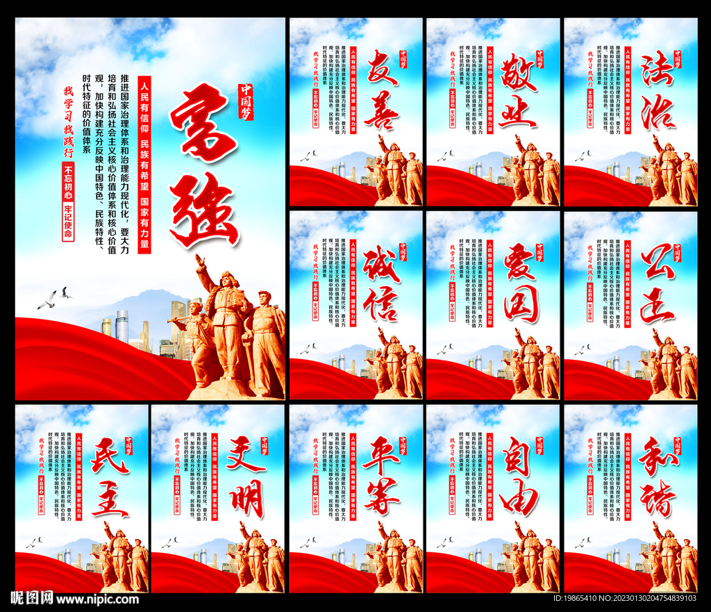 核心价值观