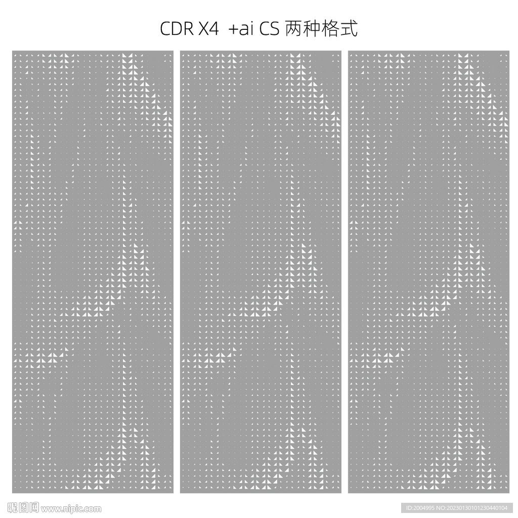三角形创意镂空板