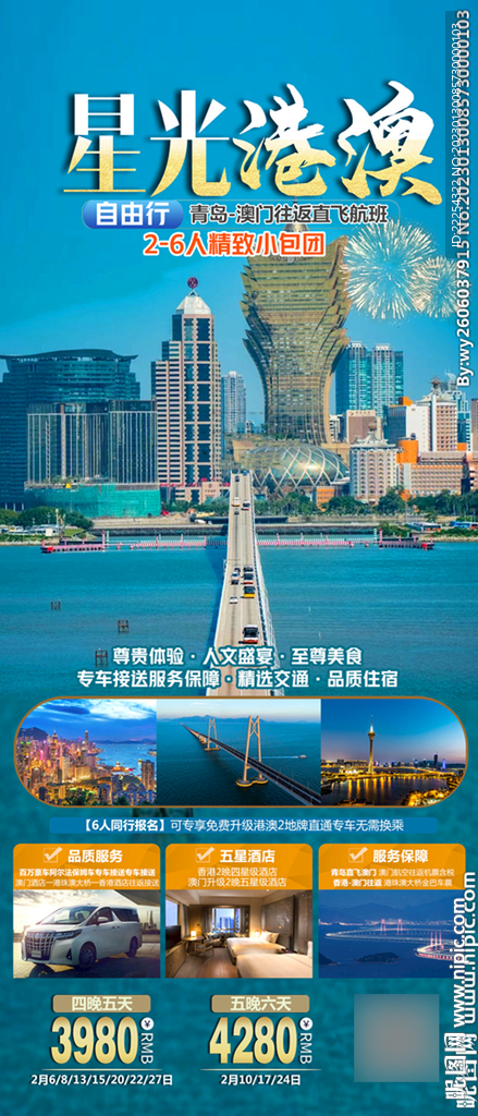 港澳