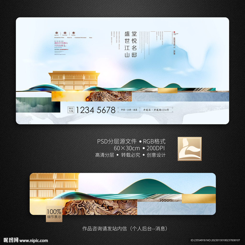 新中式地产