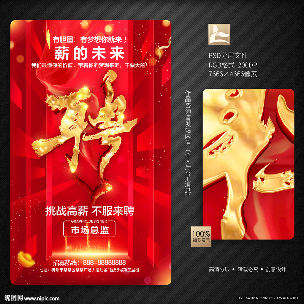 招聘