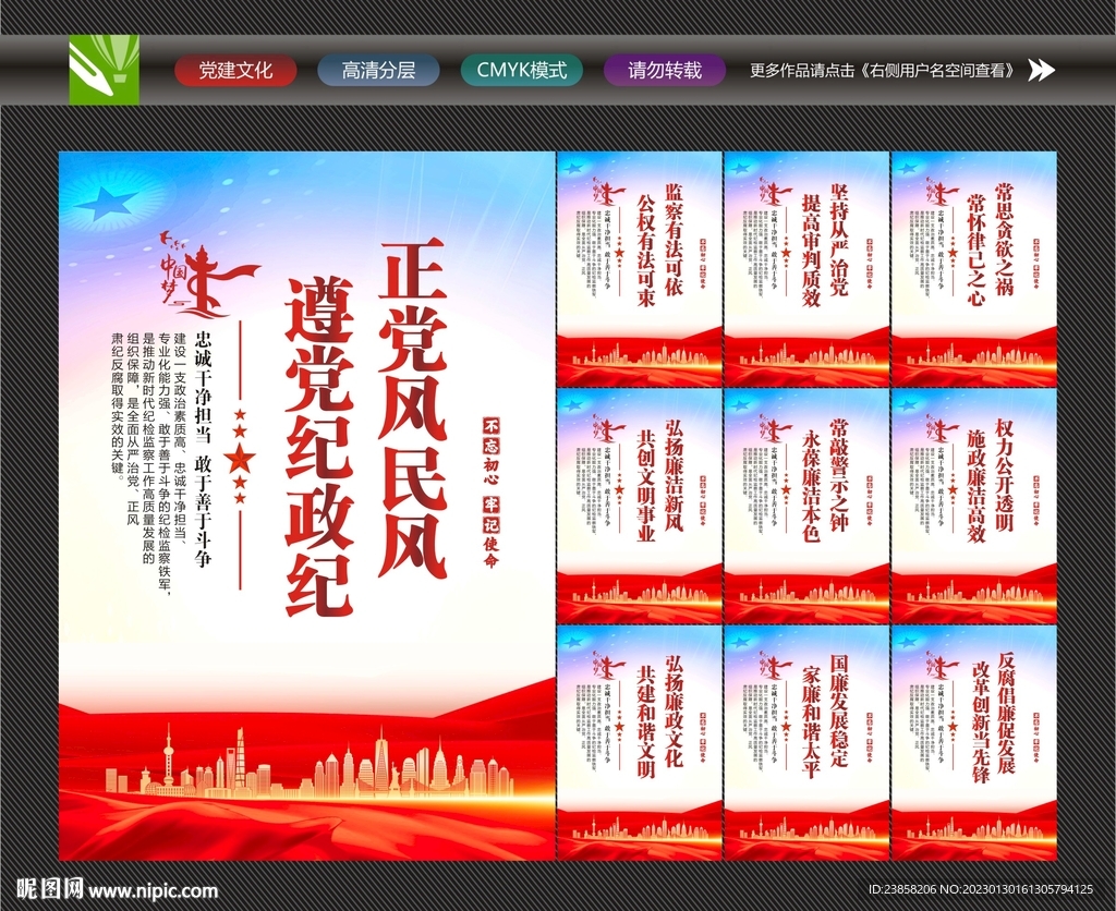 纪检监察文化