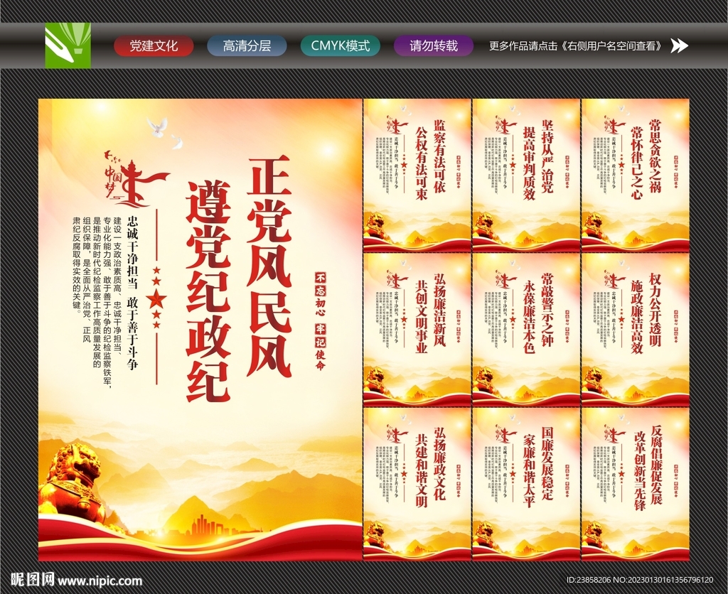 纪检监察