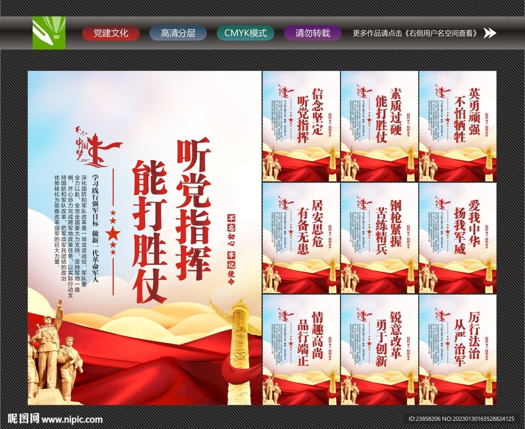 军营标语