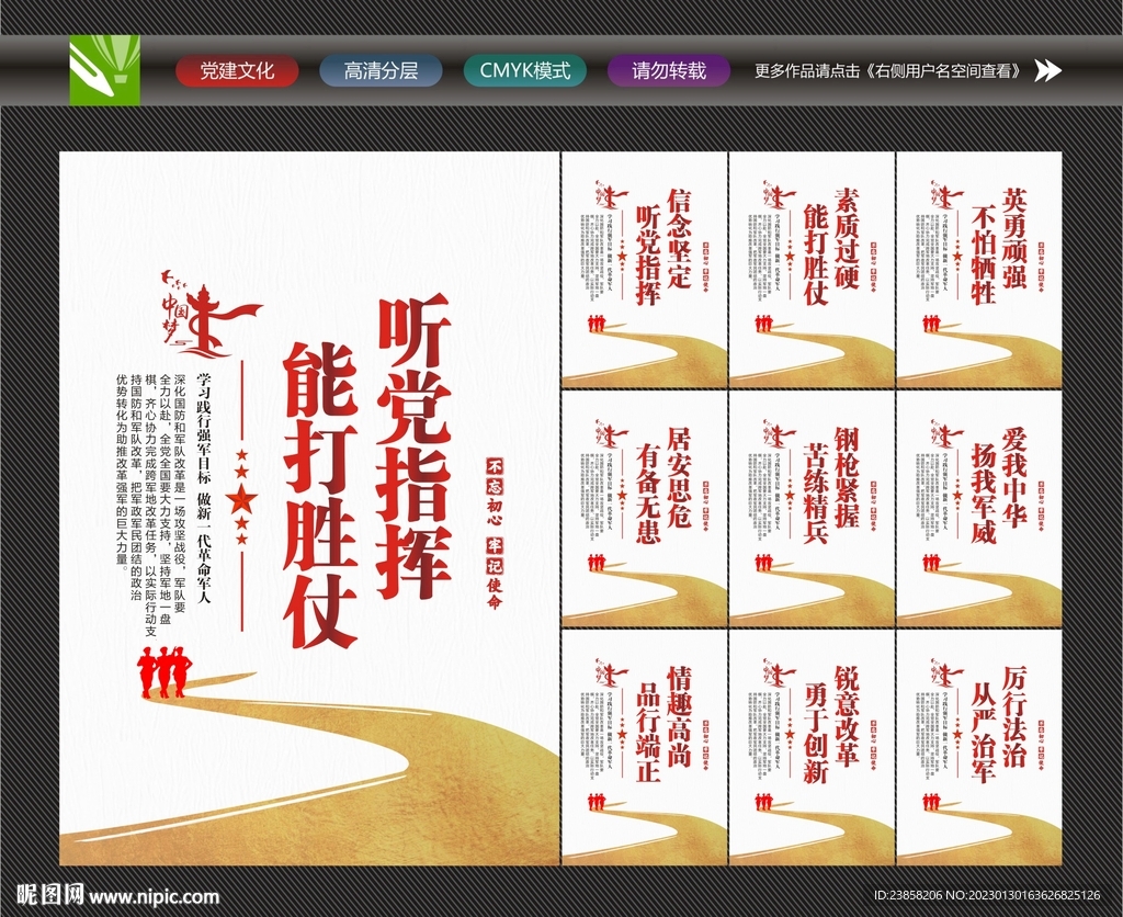 军营