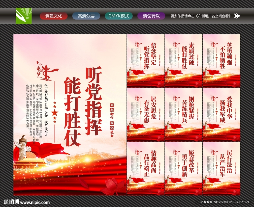 军营