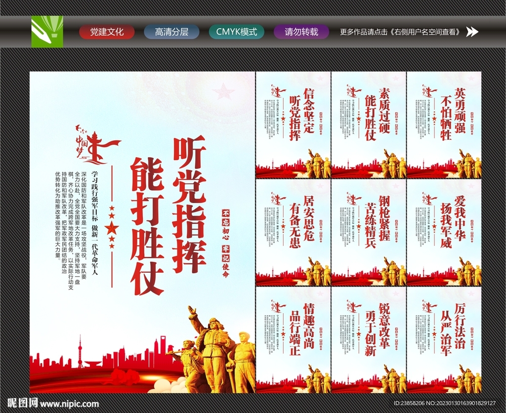 当兵标语