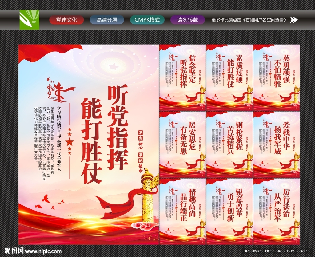 当兵标语