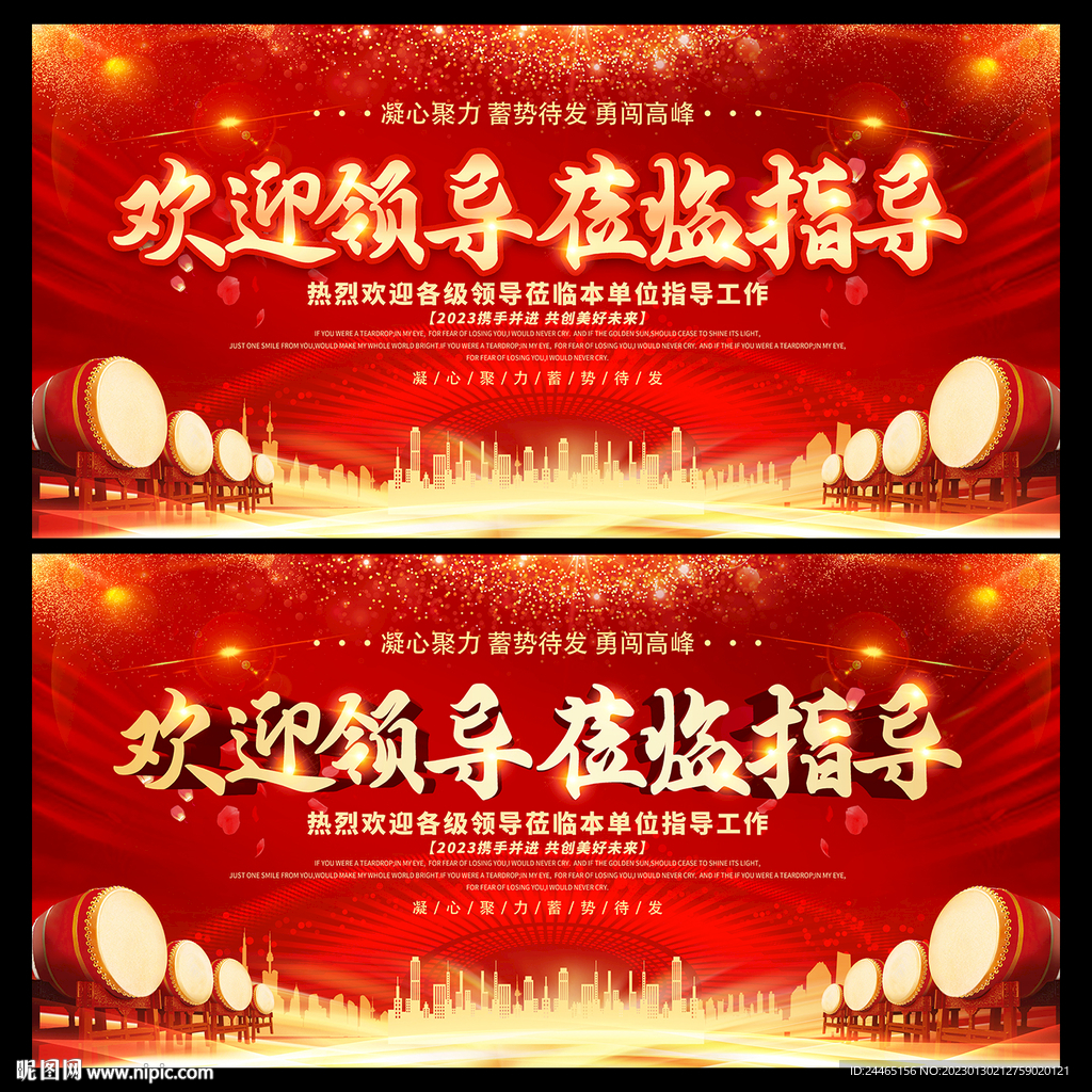 热烈欢迎领导莅临指导