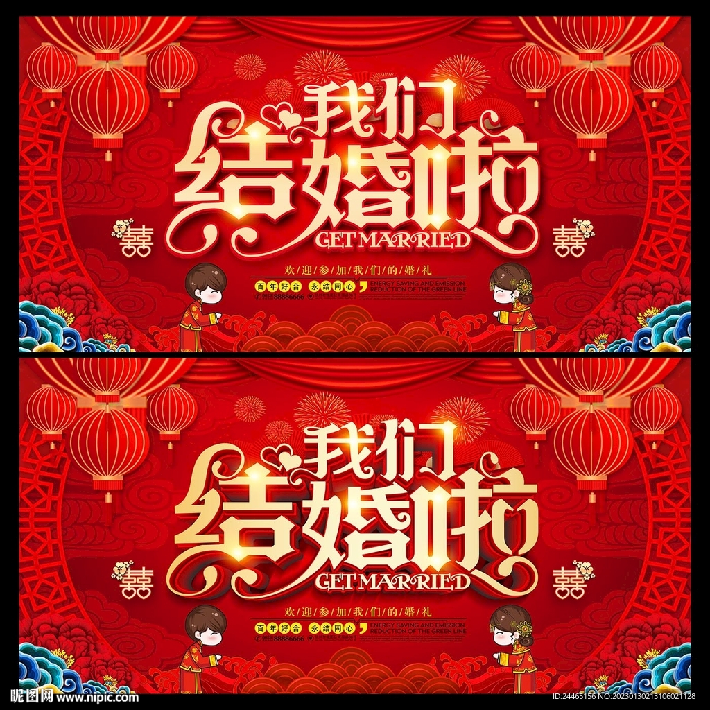 婚宴