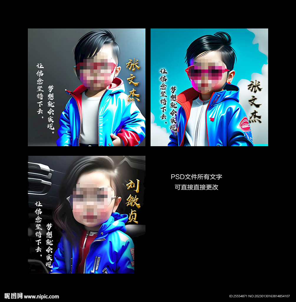 Q版微信头像