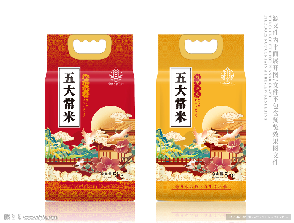 大米包装