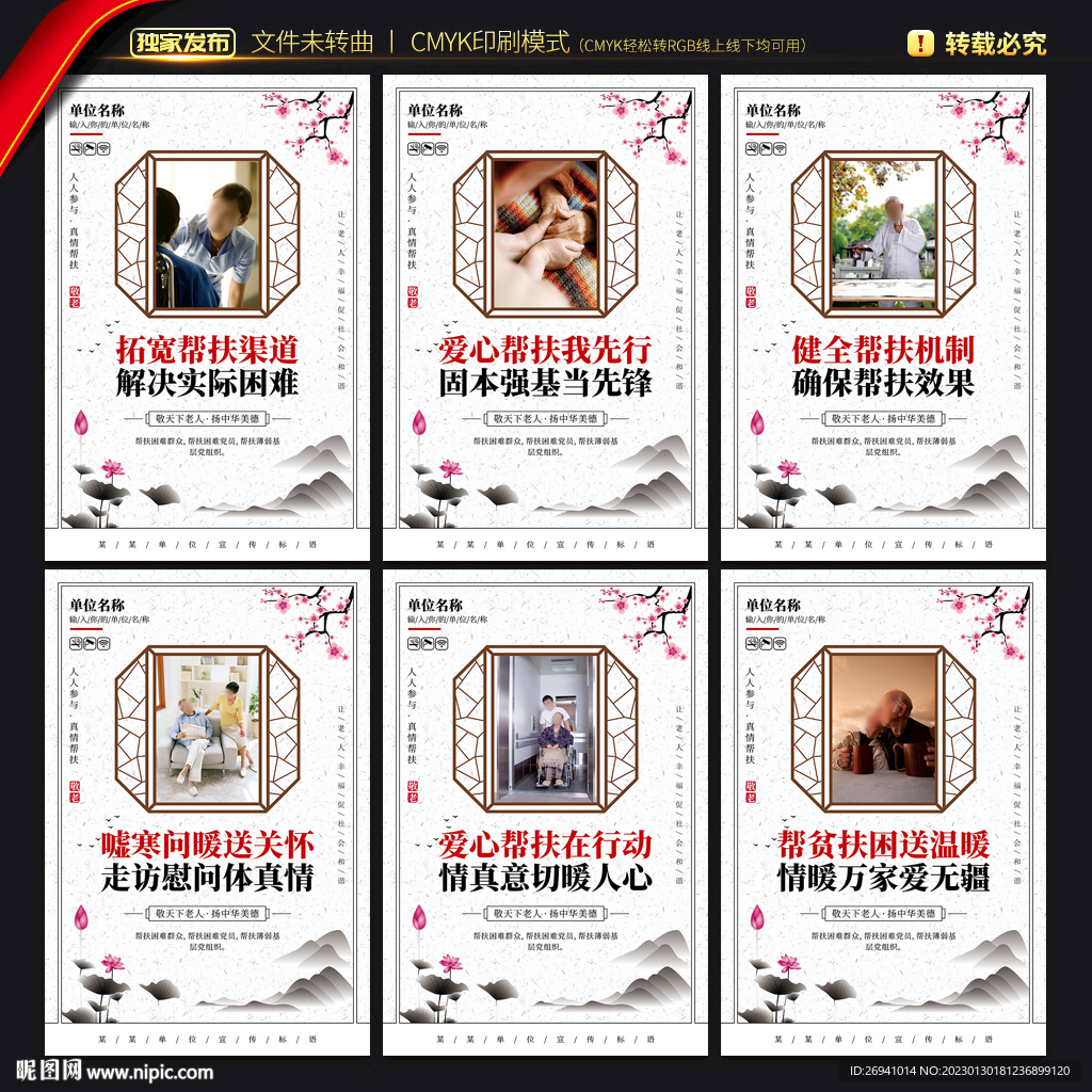 日间照料中心文化墙