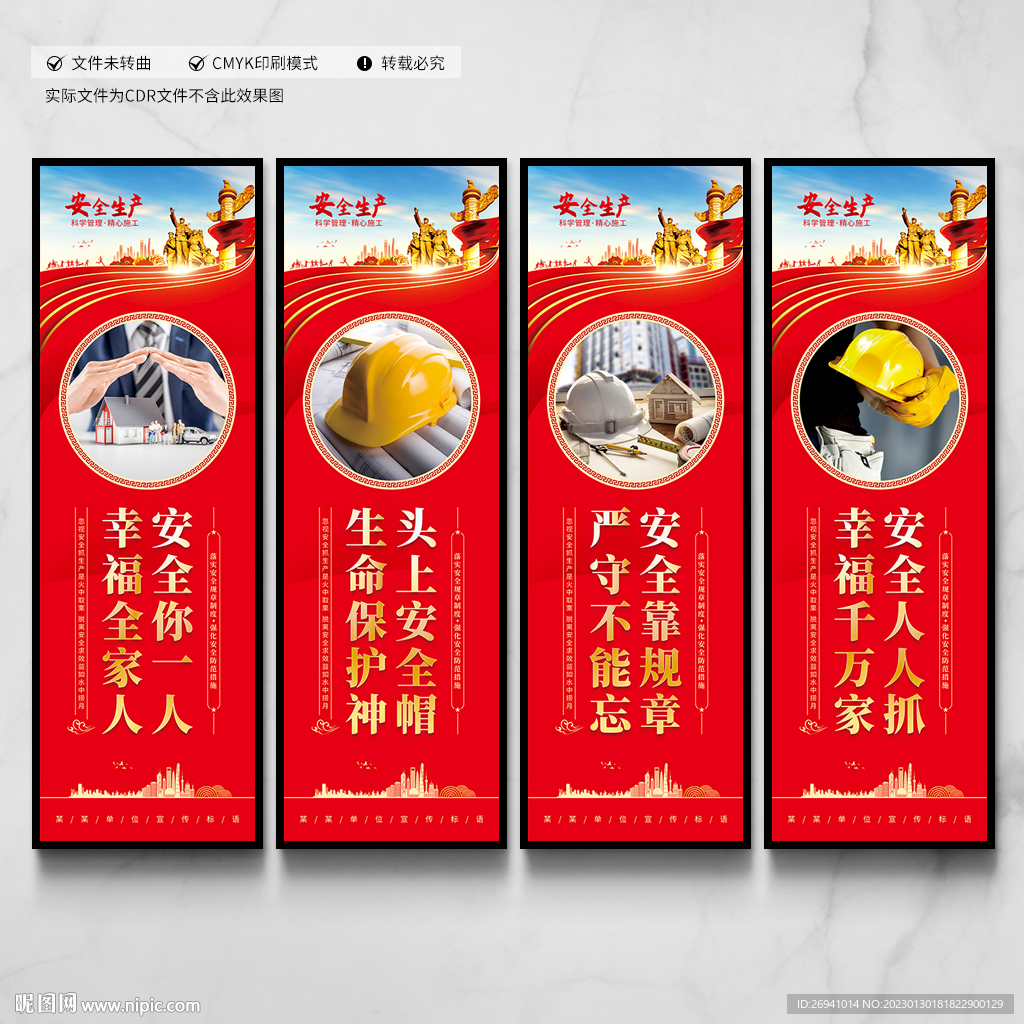 安全文明施工