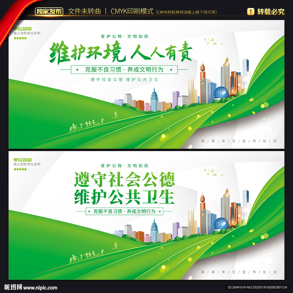 洗手间标语