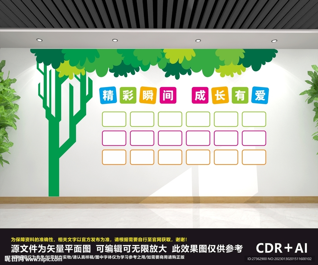 幼儿园照片墙