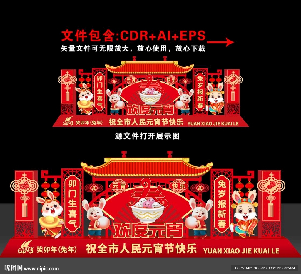 元宵节雕塑