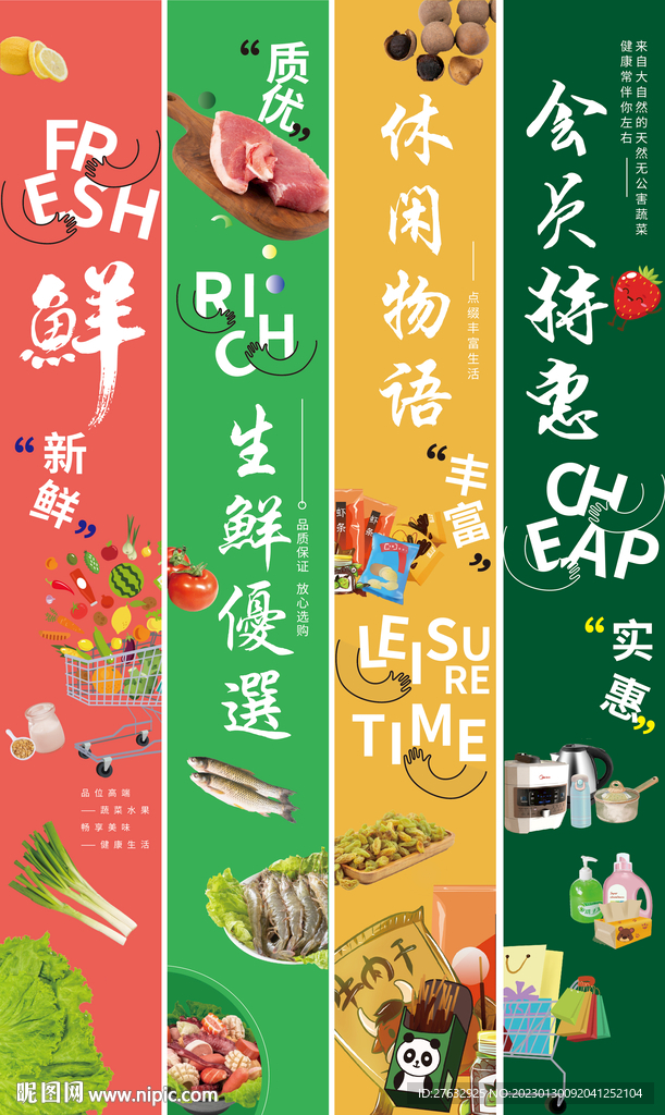 超市柱子包装