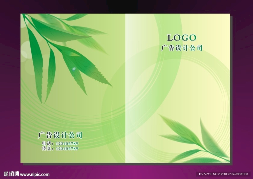 新鲜青叶 特色封面