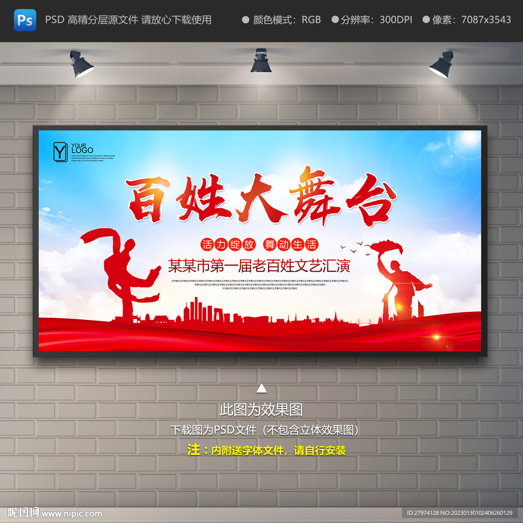 百姓大舞台